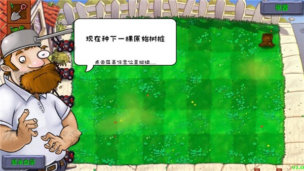 植物大戰(zhàn)僵尸群系版