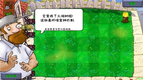 植物大戰(zhàn)僵尸群系版