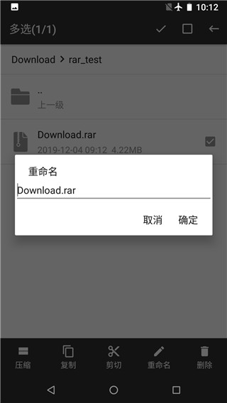 RAR解壓幫手截圖1