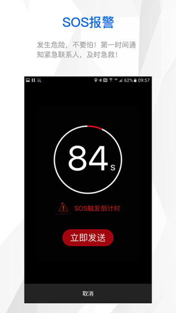 來(lái)啊騎行app截圖1