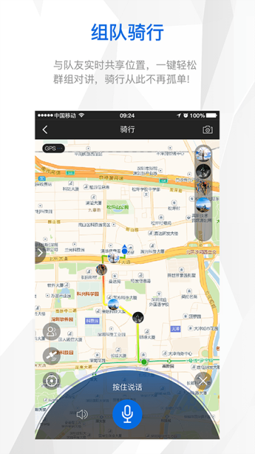 來(lái)啊騎行app截圖3