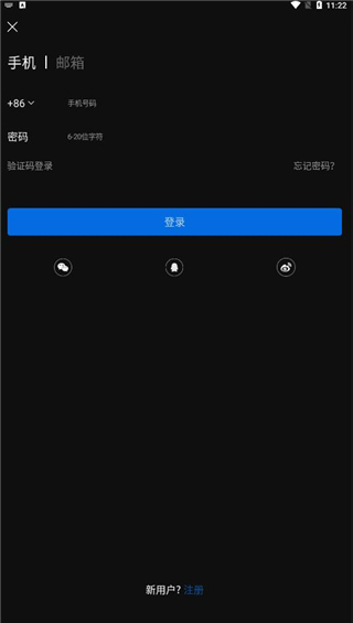 來(lái)啊騎行app