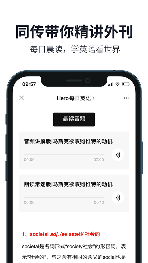 懶人英語app截圖4