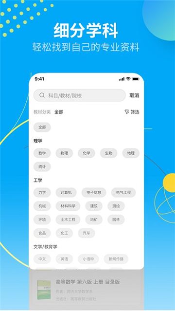 大學答案君截圖1