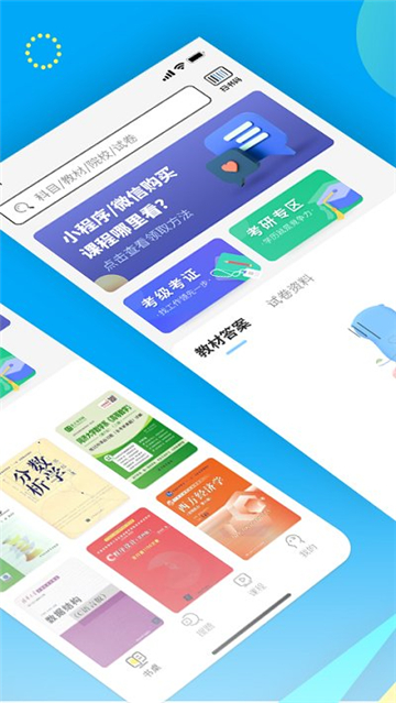 大學答案君截圖4