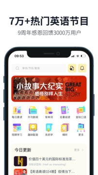 懶人英語app