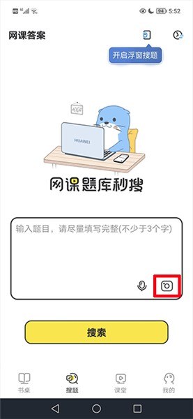 大學答案君
