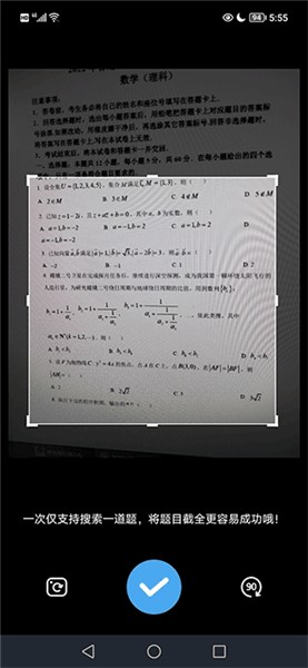 大學答案君