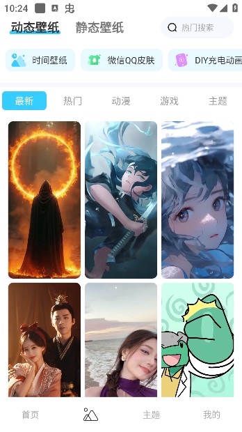 萬能主題組件手機(jī)版