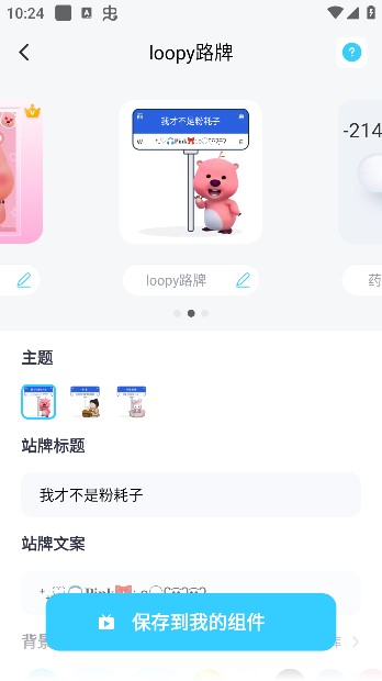 萬能主題組件手機(jī)版