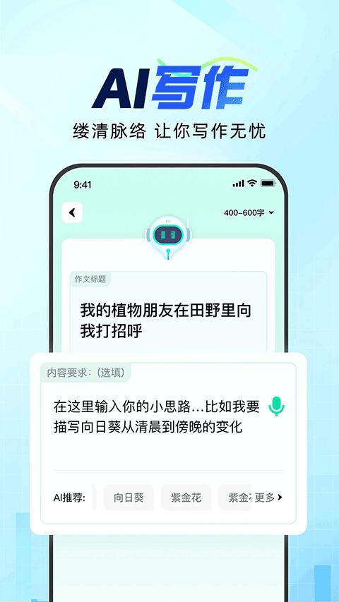 光速寫作軟件截圖2