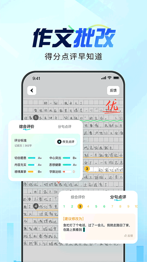 光速寫作軟件截圖3