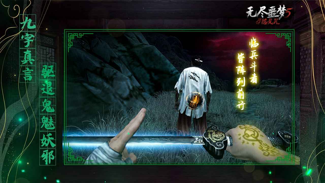 無(wú)盡噩夢(mèng)5截圖3