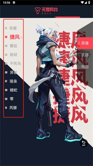 無畏契約資料站app手機(jī)版官方下載-無畏契約資料站app最新版2025下載v1.0.0安卓版