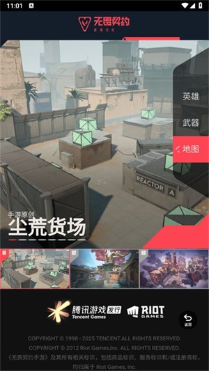 無畏契約資料站app手機(jī)版官方下載-無畏契約資料站app最新版2025下載v1.0.0安卓版