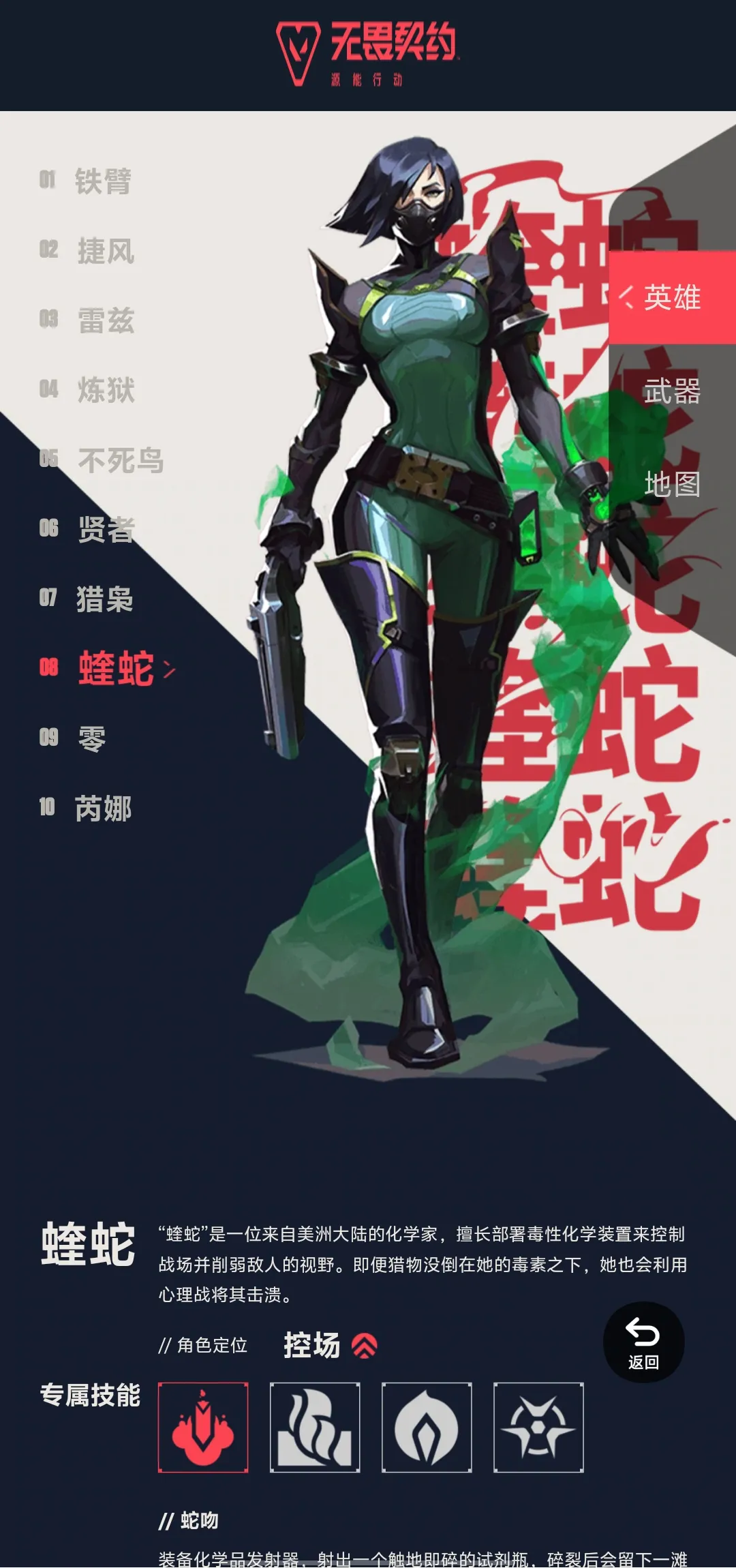 無畏契約資料站app