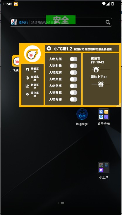 無畏契約資料站app手機(jī)版官方下載-無畏契約資料站app最新版2025下載v1.0.0安卓版