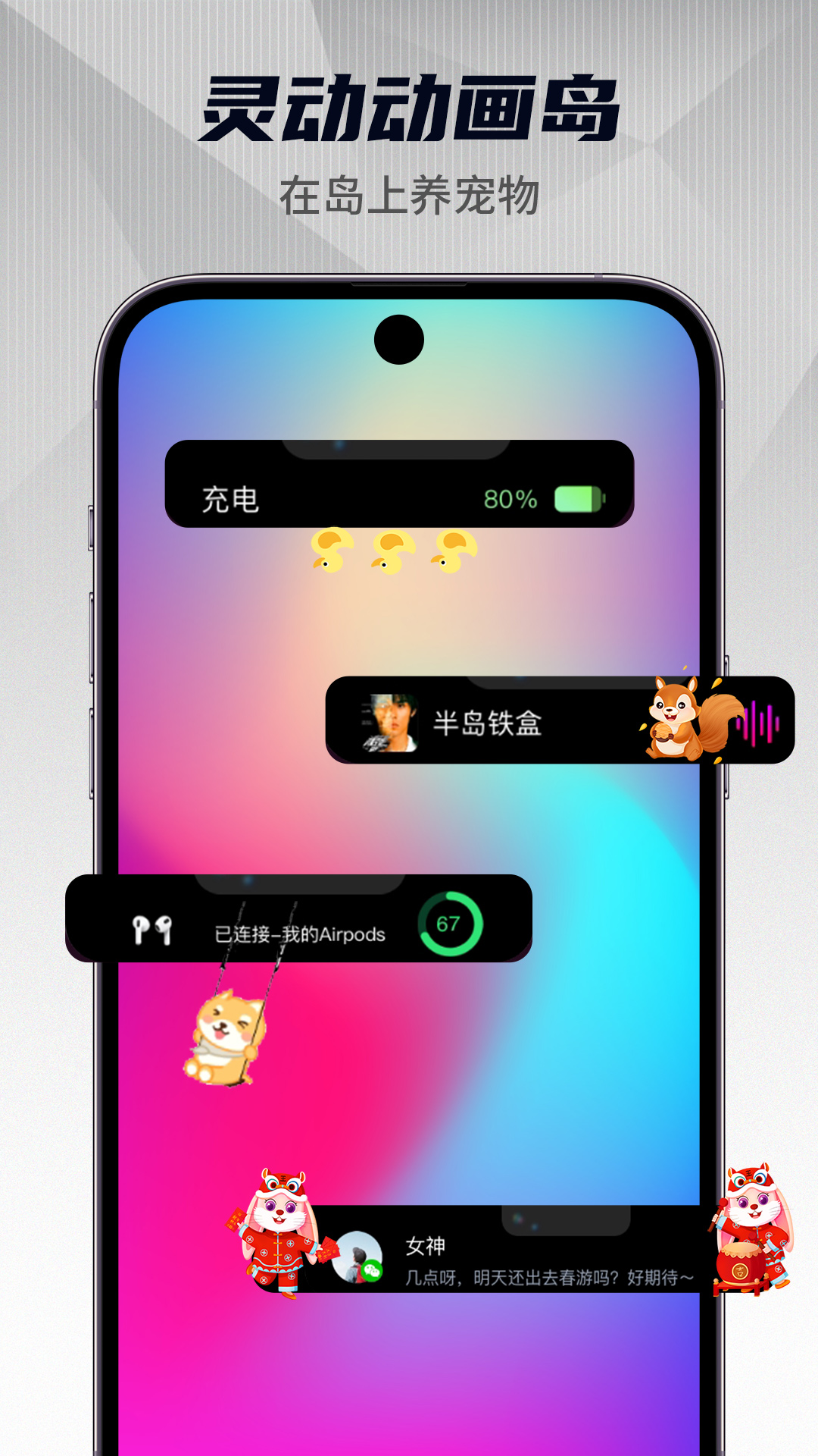 靈動(dòng)小組件軟件截圖3