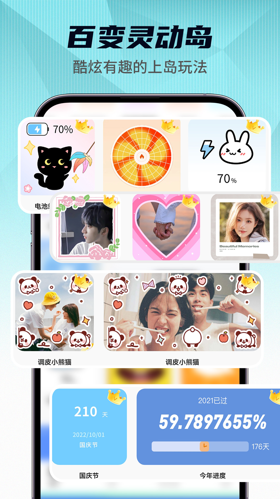 靈動(dòng)小組件軟件截圖2