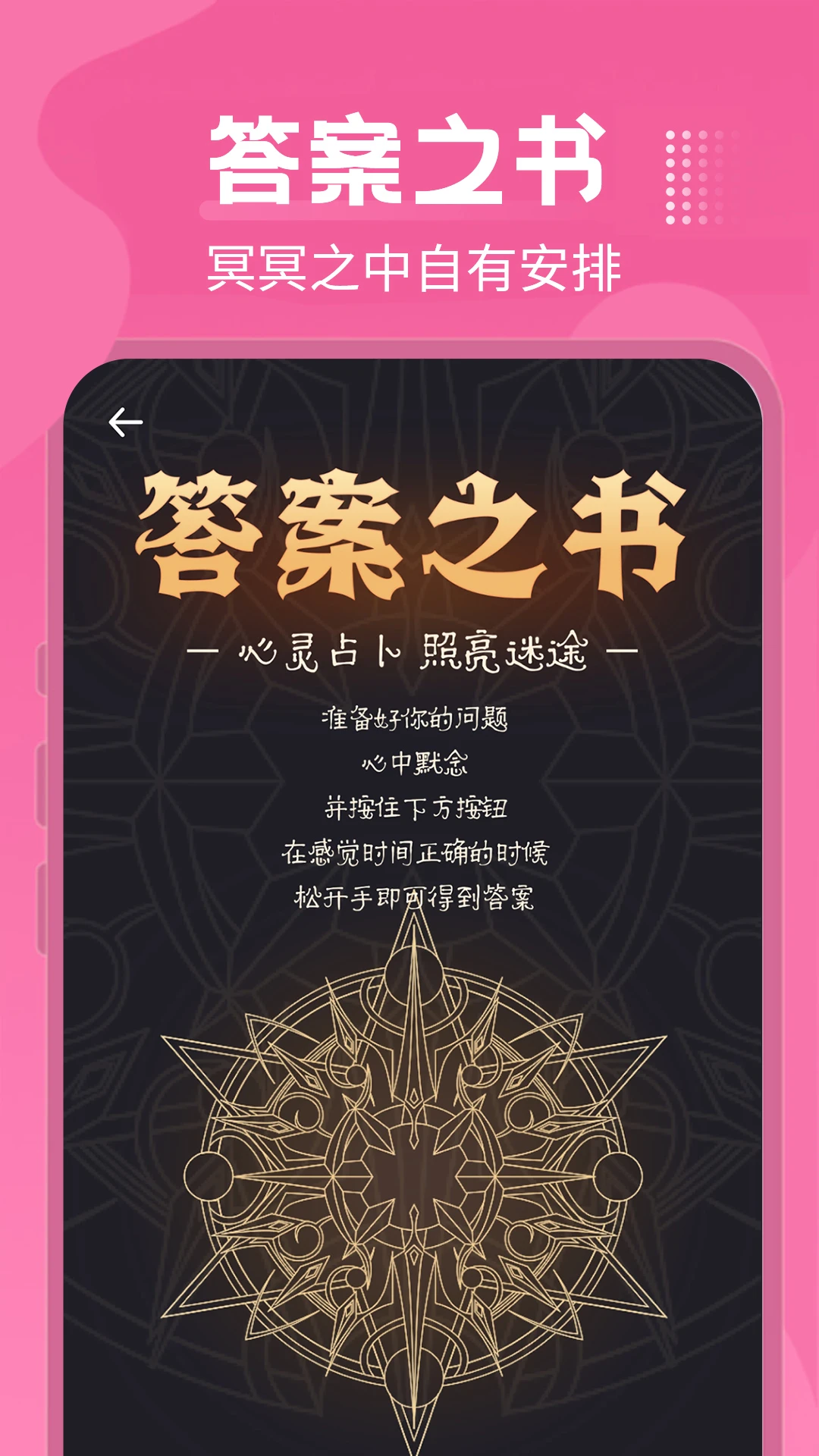 Esc社恐神器截圖4