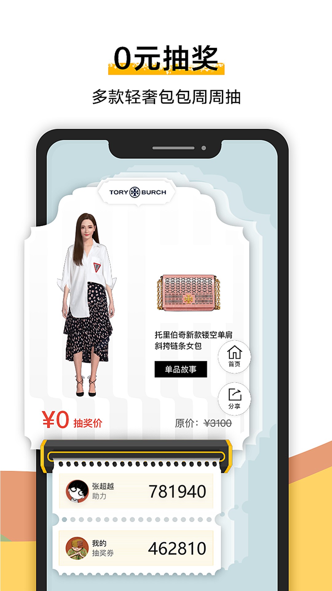 好搭盒子app截圖1