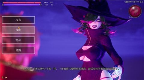 魔女的侵襲截圖1
