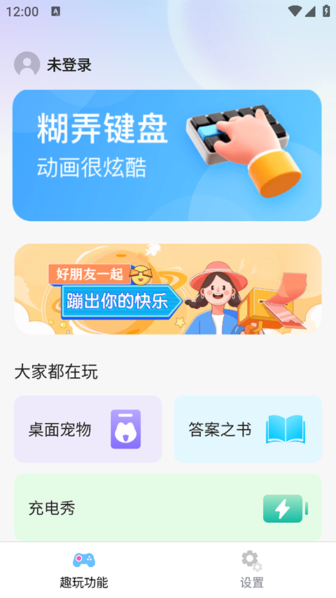 Esc社恐神器