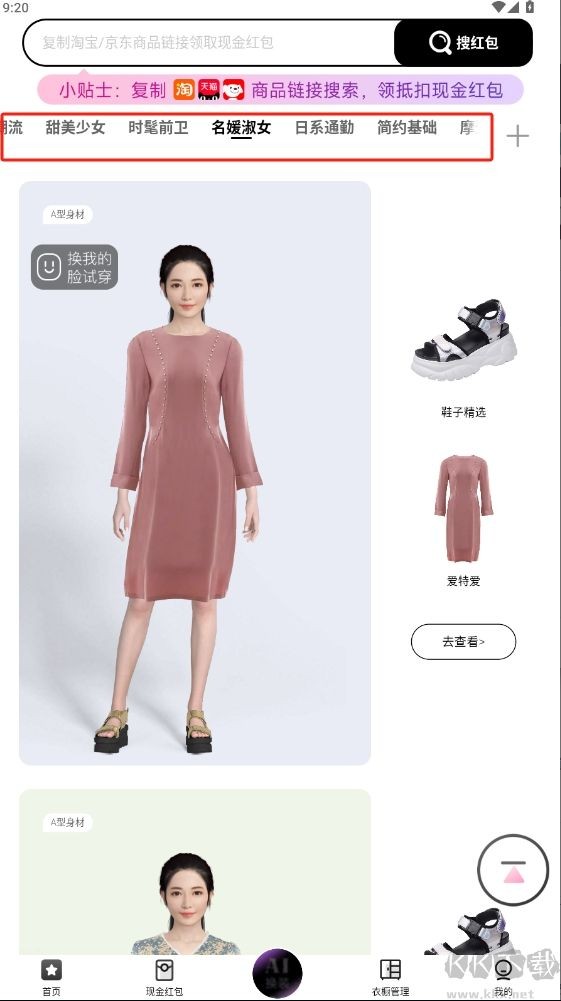 好搭盒子