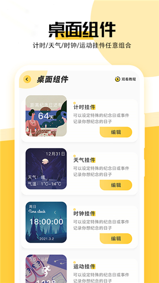 魔幻壁紙主題截圖2