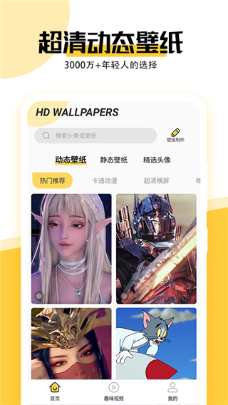 魔幻壁紙主題截圖3
