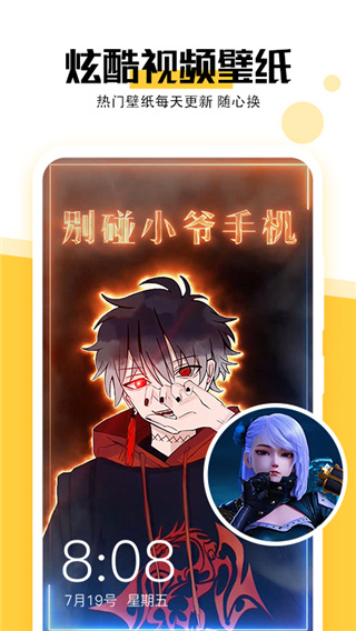 魔幻壁紙主題