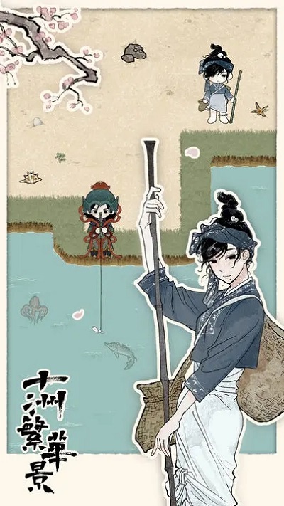 十洲繁華景截圖3
