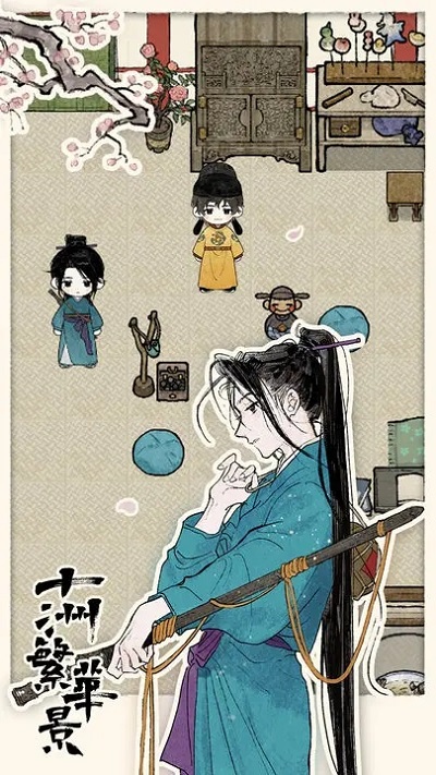 十洲繁華景截圖2