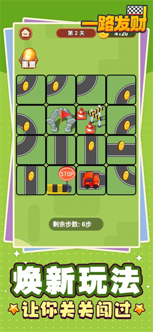 一路發(fā)財(cái)