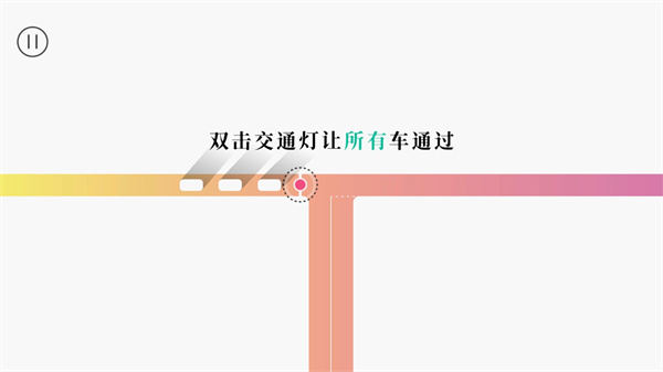 交通我來管