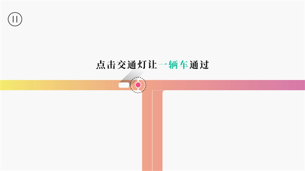 交通我來管