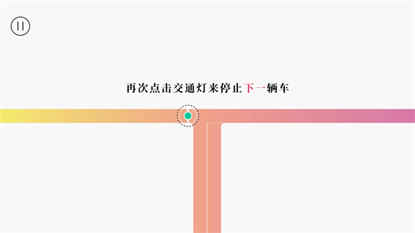 交通我來管