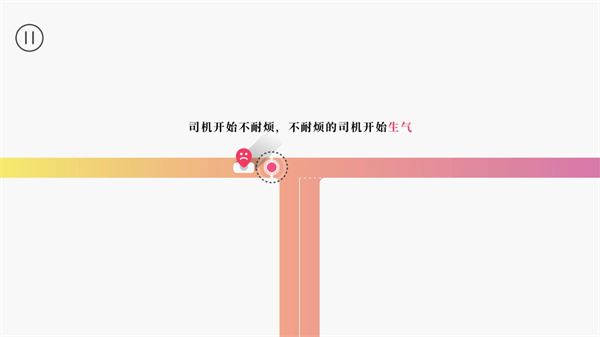 交通我來管