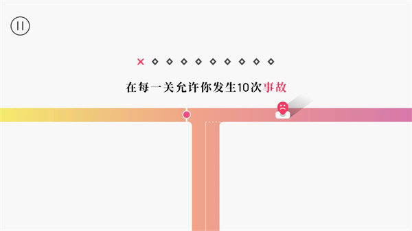 交通我來管