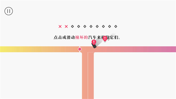交通我來管