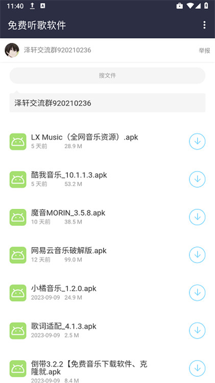 澤軒軟件庫(kù)截圖3