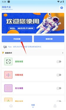 阿浪畫質(zhì)助手