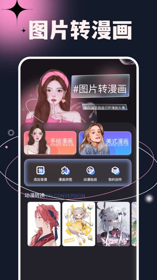 次元小鎮(zhèn)截圖3