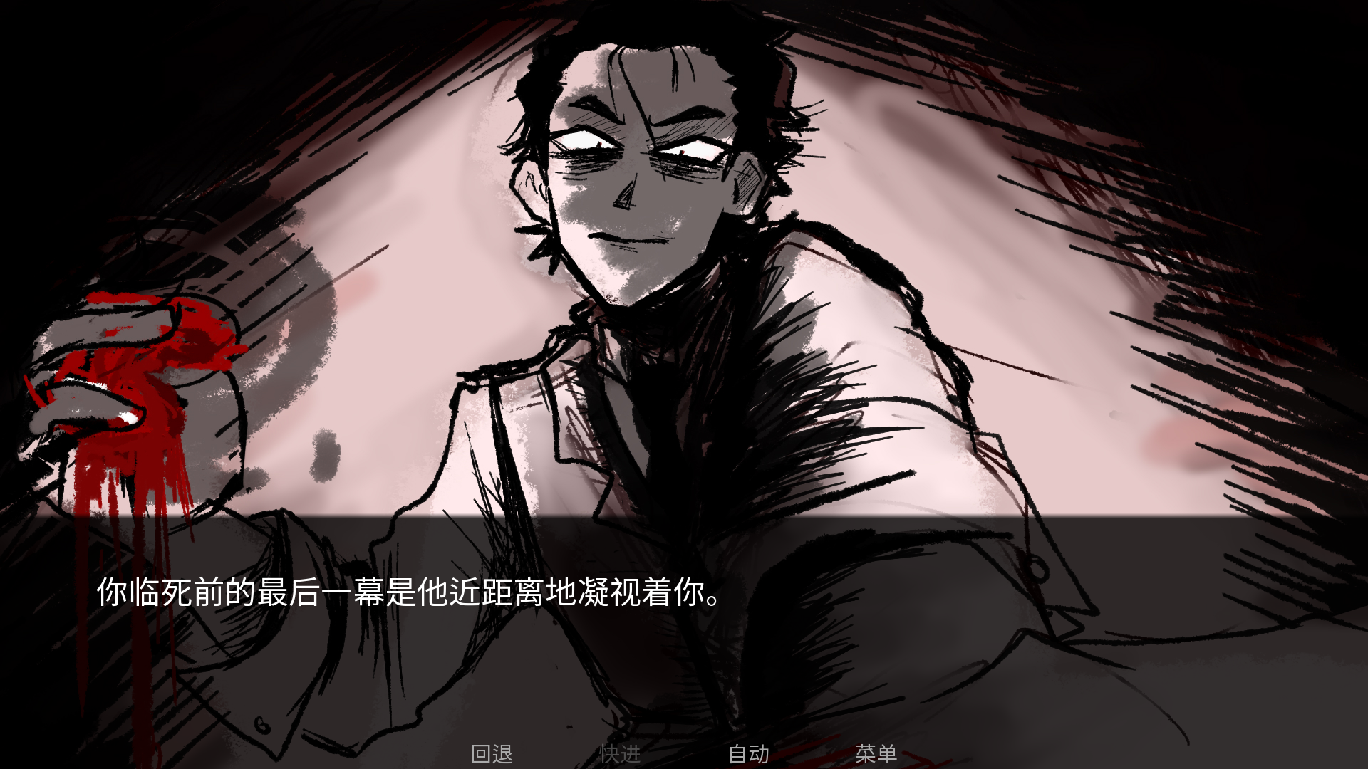 To eat a god截圖4