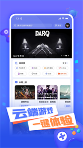 飛鴿云游戲截圖1