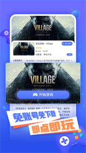 飛鴿云游戲截圖3