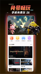 飛鴿云游戲