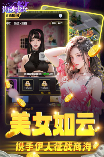 海魂少女截圖5