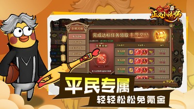 正義小法師截圖4