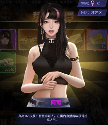 ?；晟倥? />
</p>
<p>
	無論你偏愛蘿莉、御姐還是天然呆型，這里都有你的一片天地。想要成為她的溫暖哥哥、貼心老公、甚至是霸氣主人?完全沒問題，一切由你來決定!但記住，你的最終目標是——將她捧成超級大主播!
</p>
<p>
	如何保持直播間的熱度是成功的關(guān)鍵?？茨闳绾伟l(fā)揮智慧，制定經(jīng)營策略，逐步收獲財富，成為億萬富翁的生活從現(xiàn)在開始!
</p>
<h3>
	?；晟倥率滞娣ㄕf明
</h3>
<p>
	1、本頁下載安裝?；晟倥鶕?jù)個人喜好選擇一個職業(yè)開始游戲，初期主要任務是進行建造和升級。
</p>
<div style=
